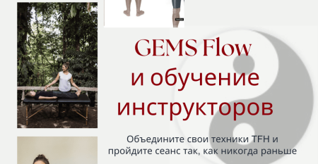 Russian GEMS Flow & Instructor Training Russian GEMS Flow & Instructor Training