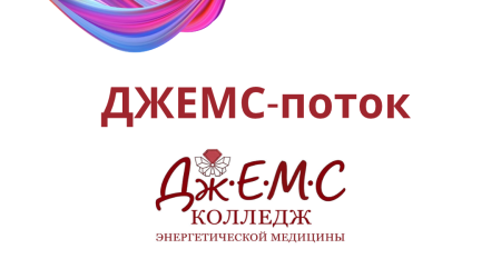 gesm flow russian