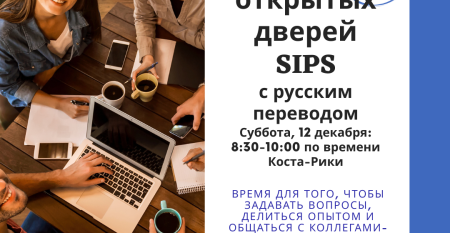 SIPS Russian